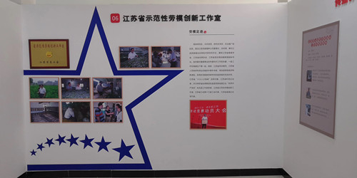 01蚕桑基地陈列室-省示范性劳模创新工作室展示区_副本.jpg